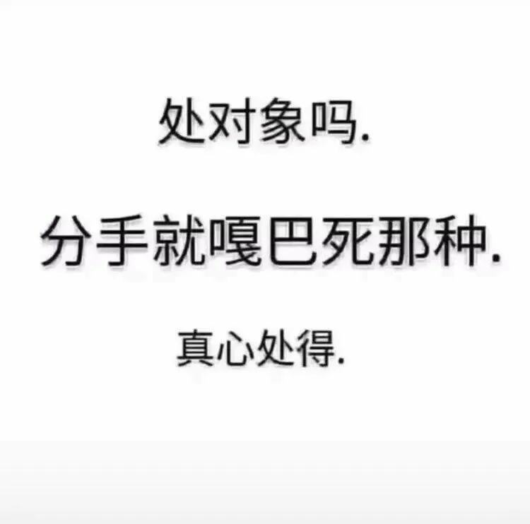 【背景图】朋友圈背景图 带字 丧