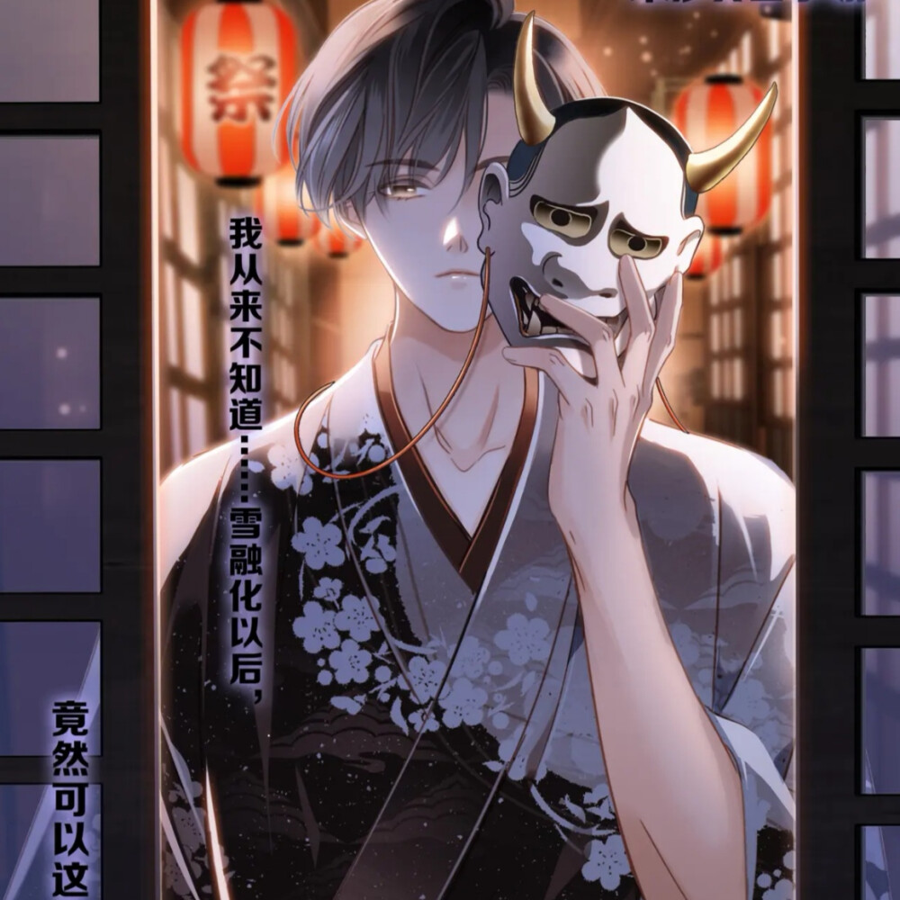 【高清】男头像 漫画 手绘 1st kiss