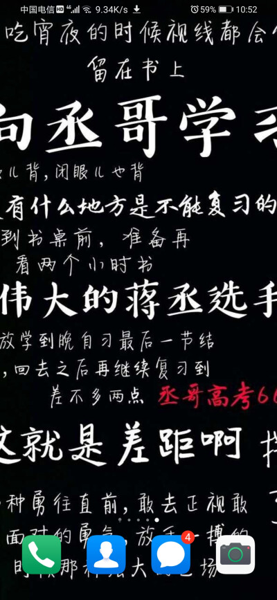 关于撒野的有文字图片