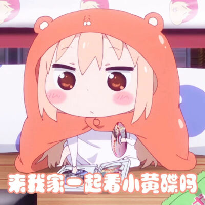 哈哈哈来喽,小埋的阔爱表情包