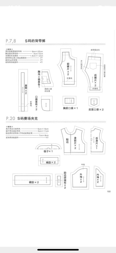 ob11娃衣