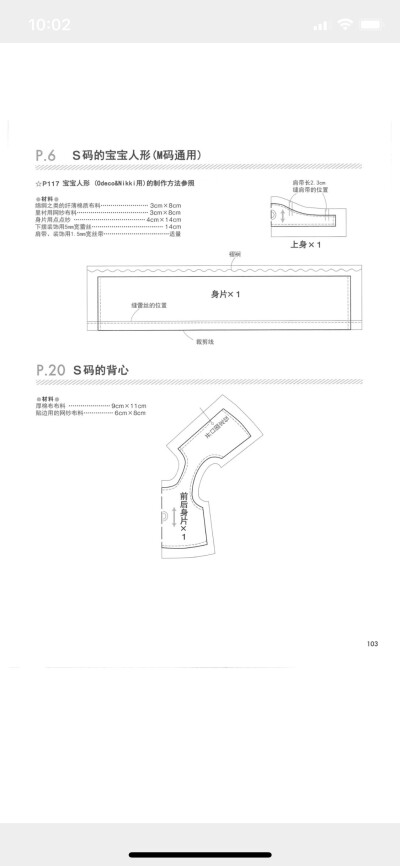 ob11娃衣