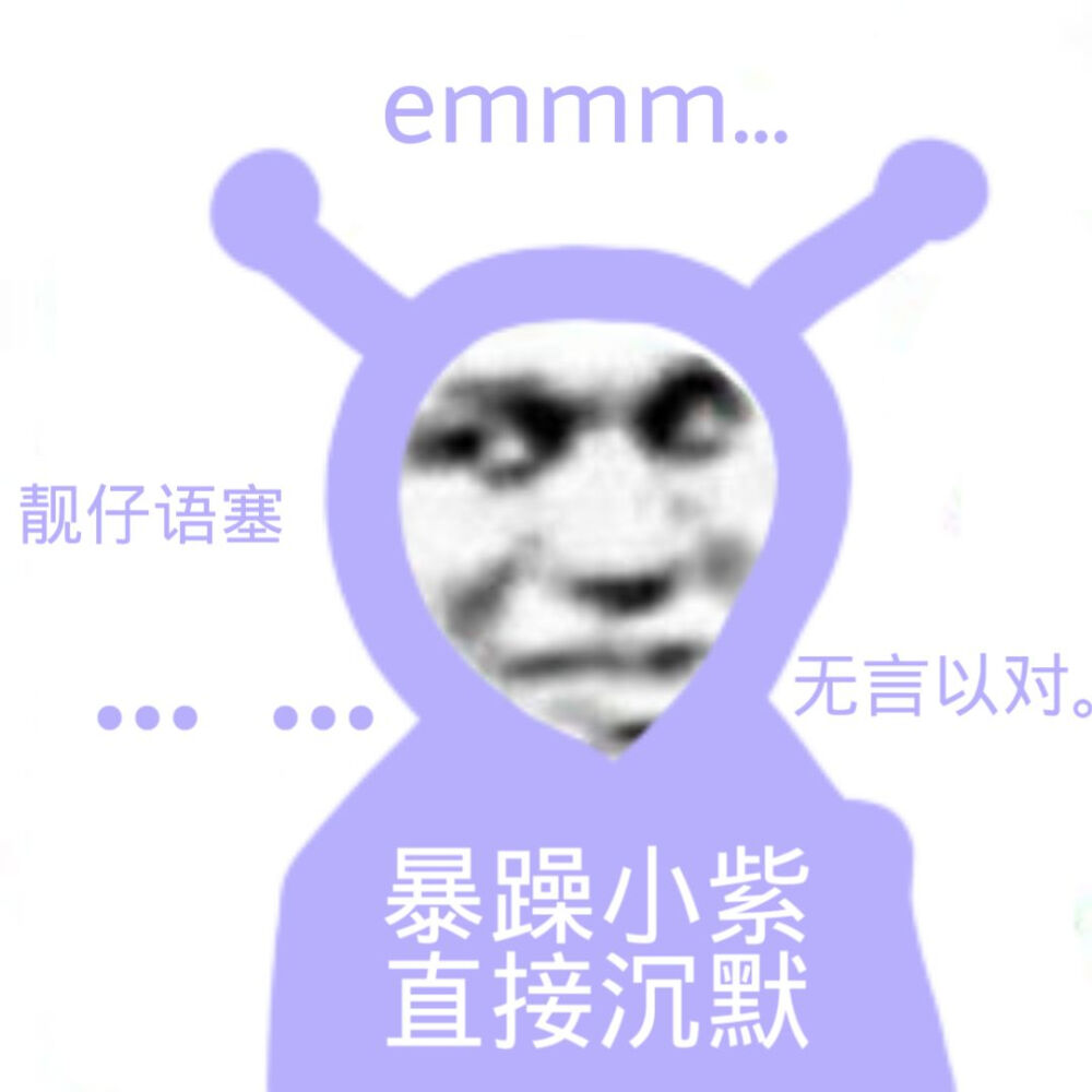 鬼火表情包