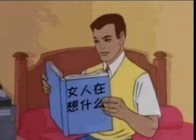 看书睡着的表情包