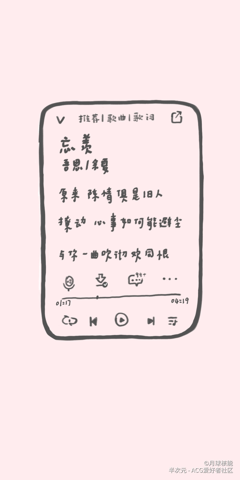 原耽女孩该听的歌