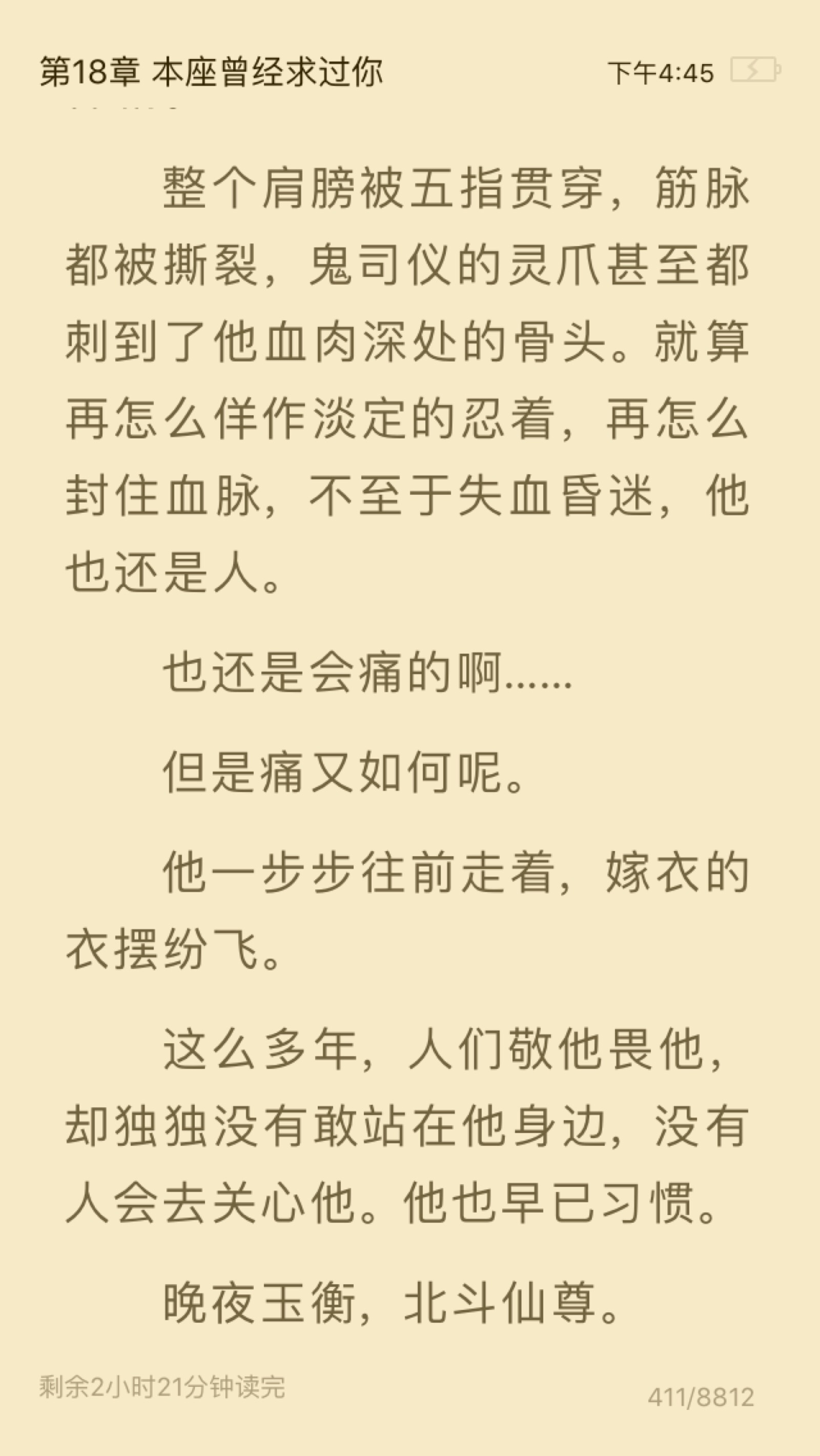 二哈和他的白猫师尊墨燃. 楚晚宁
