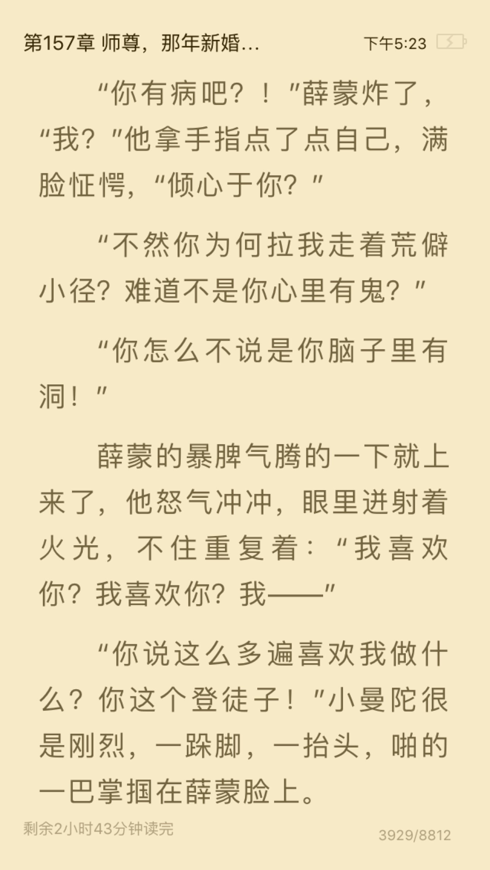 二哈和他的白猫师尊墨燃. 楚晚宁