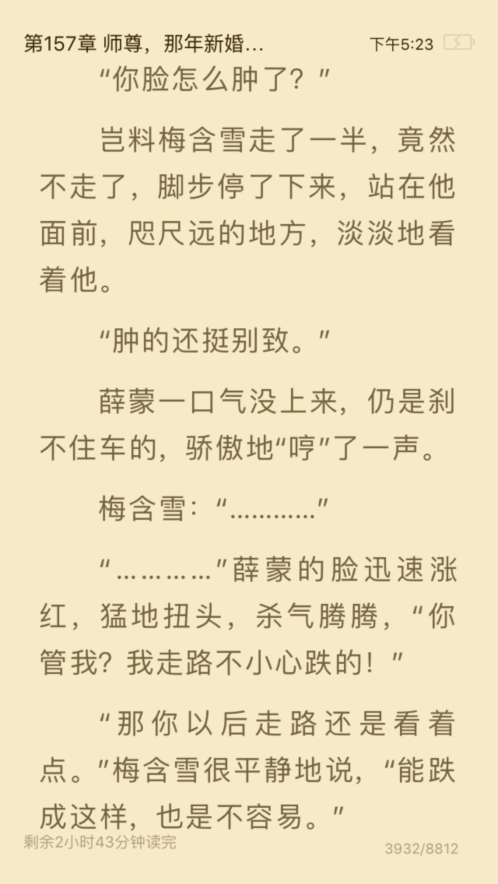 二哈和他的白猫师尊