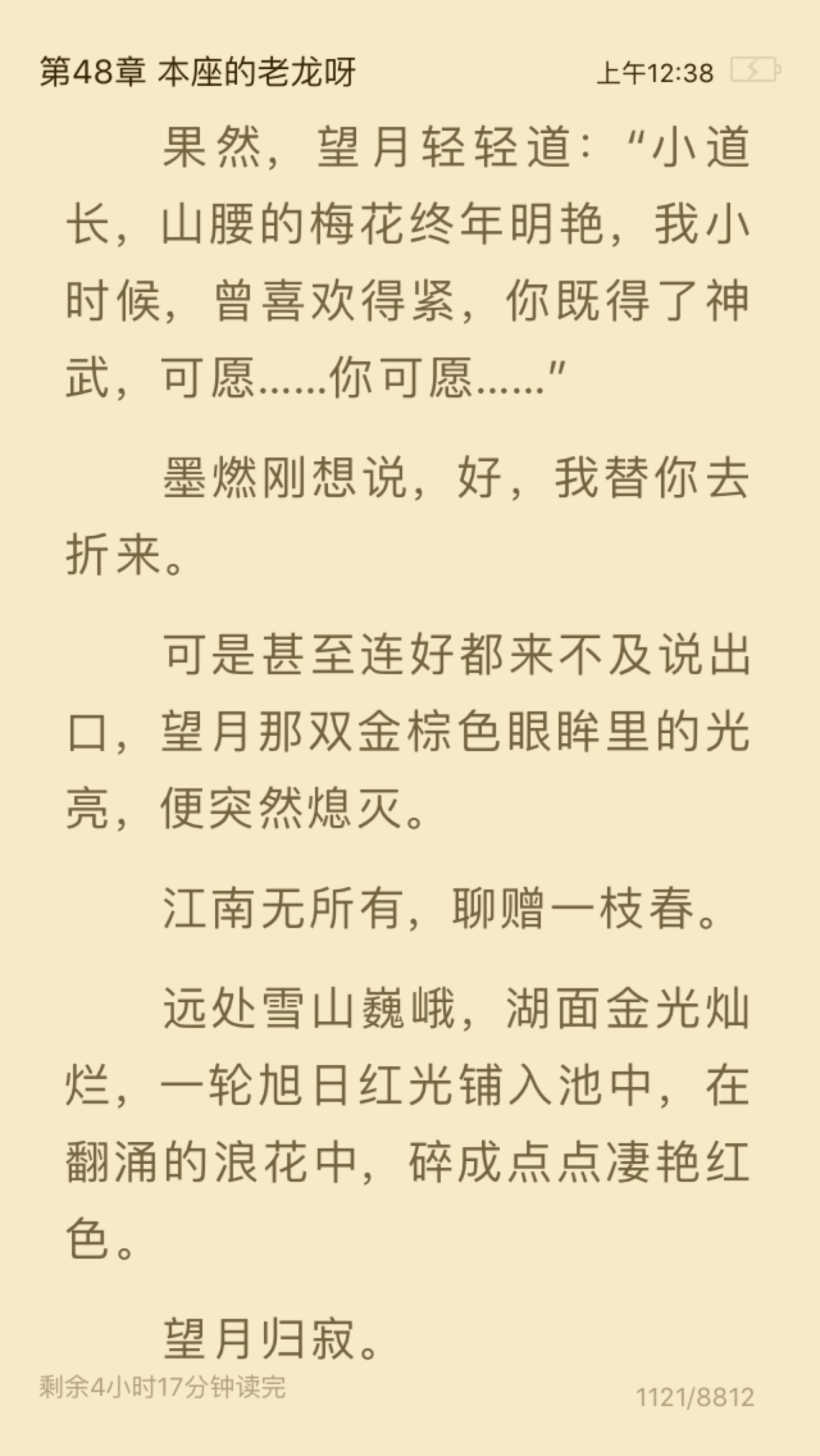 二哈和他的白猫师尊