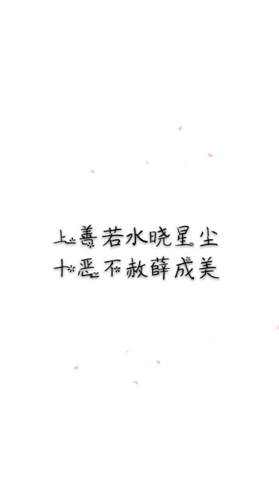 薛晓 文字壁纸