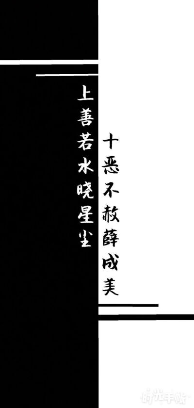 薛晓 文字壁纸