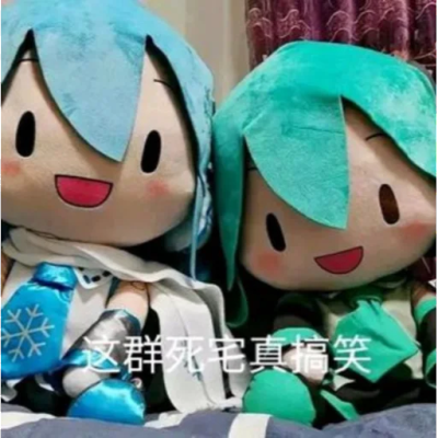 初音软fufu玩偶