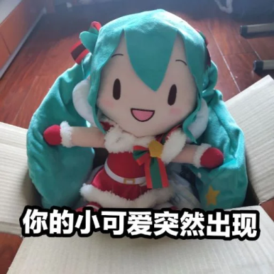 初音傻fufu