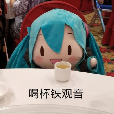 初音傻fufu