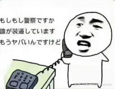 日语表情包