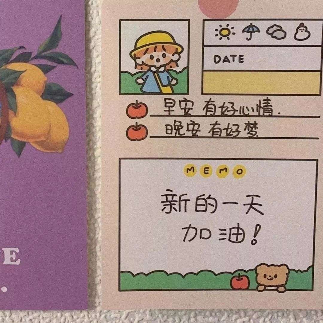 self-help!加油加油!励志背景图