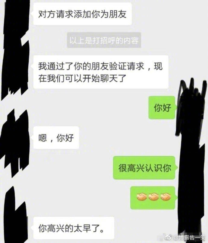 古人讲话真的是很委婉了