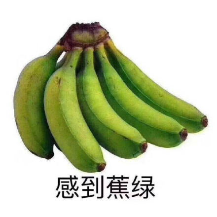 感到焦虑(绿香蕉)