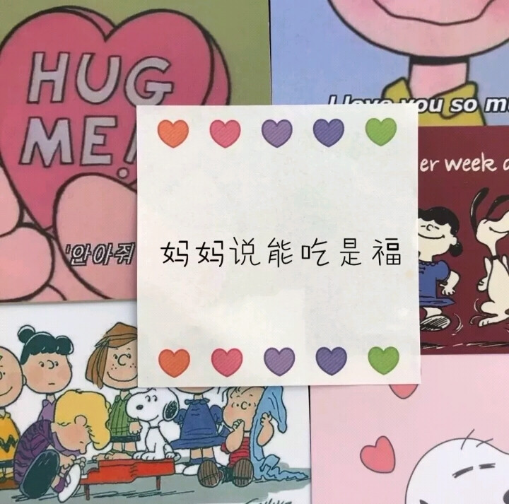 【背景图】动漫 可爱 少女心 带字背景 励志无论如何都要保持微笑鸭!