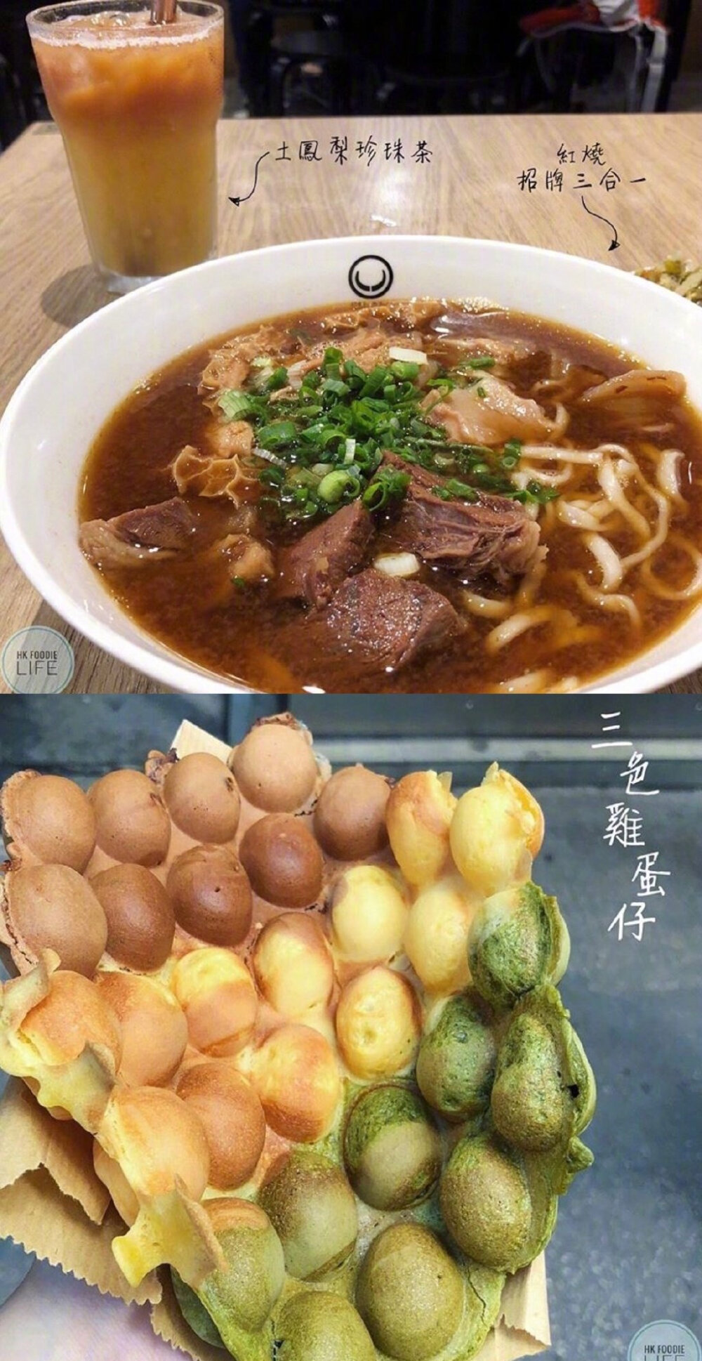 想和你一起去吃遍香港美食.