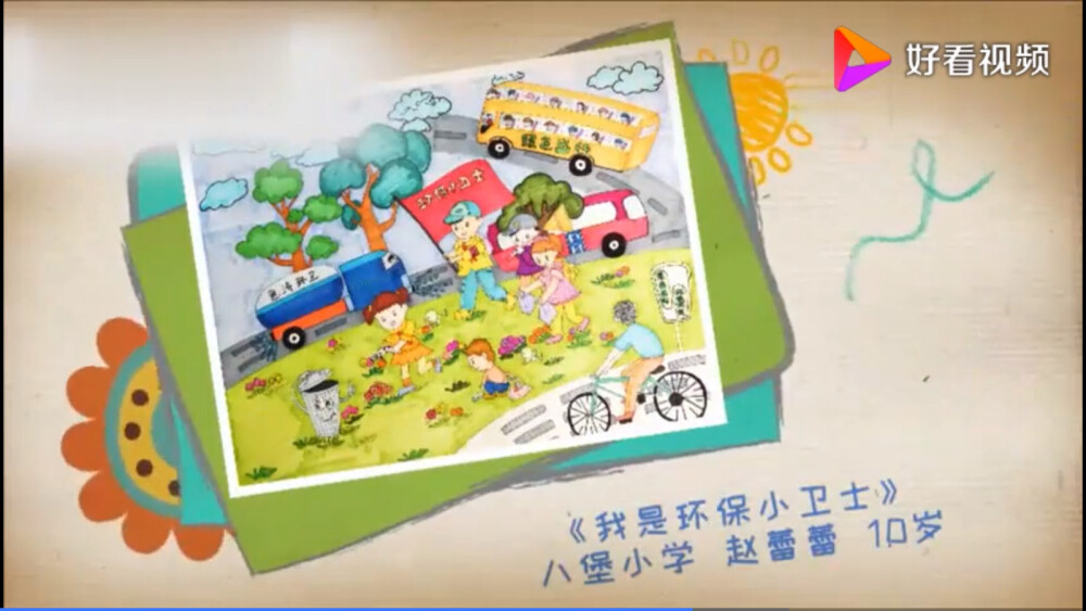 保护地球,爱护环境