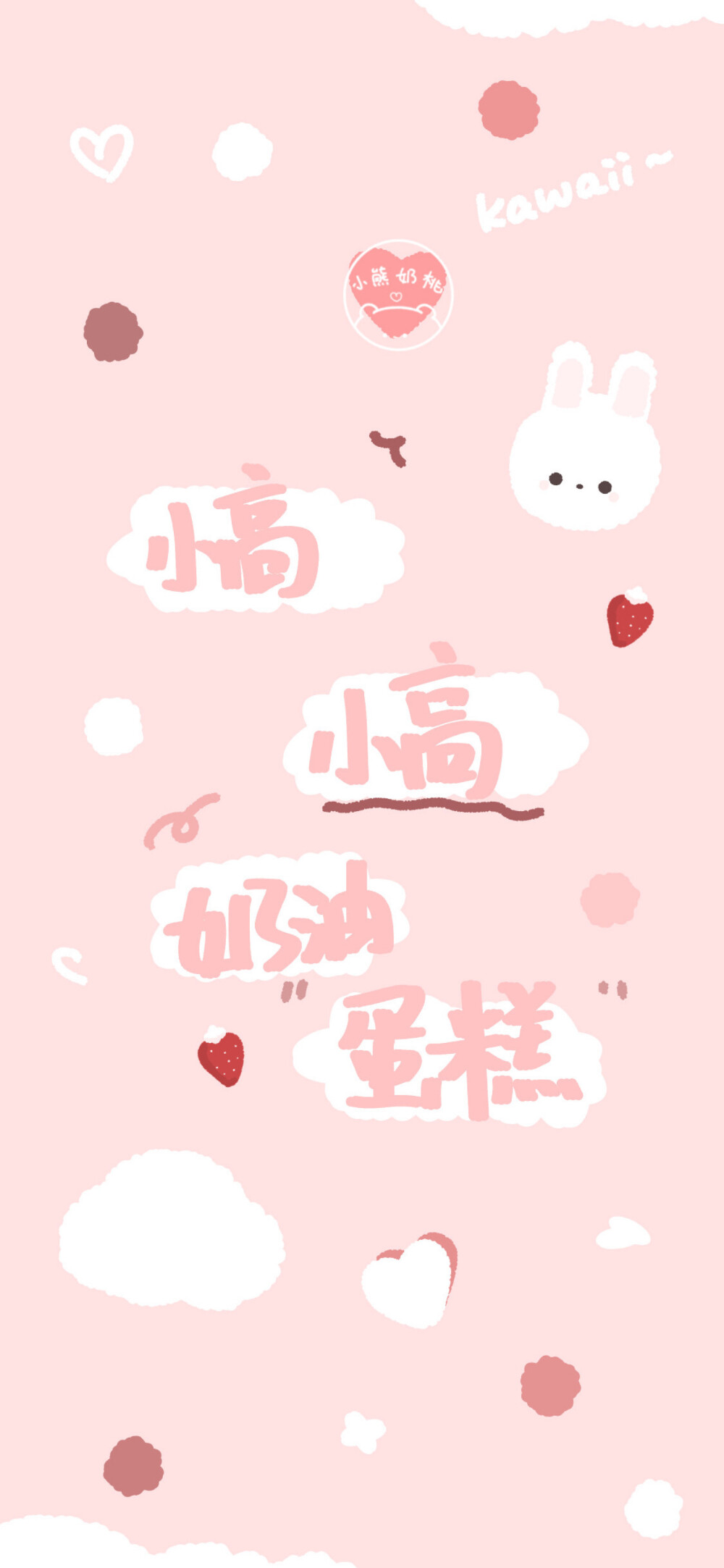 壁纸/手绘壁纸/手写壁纸/涂鸦壁纸/插画壁纸/可爱壁纸/聊天背景/文字