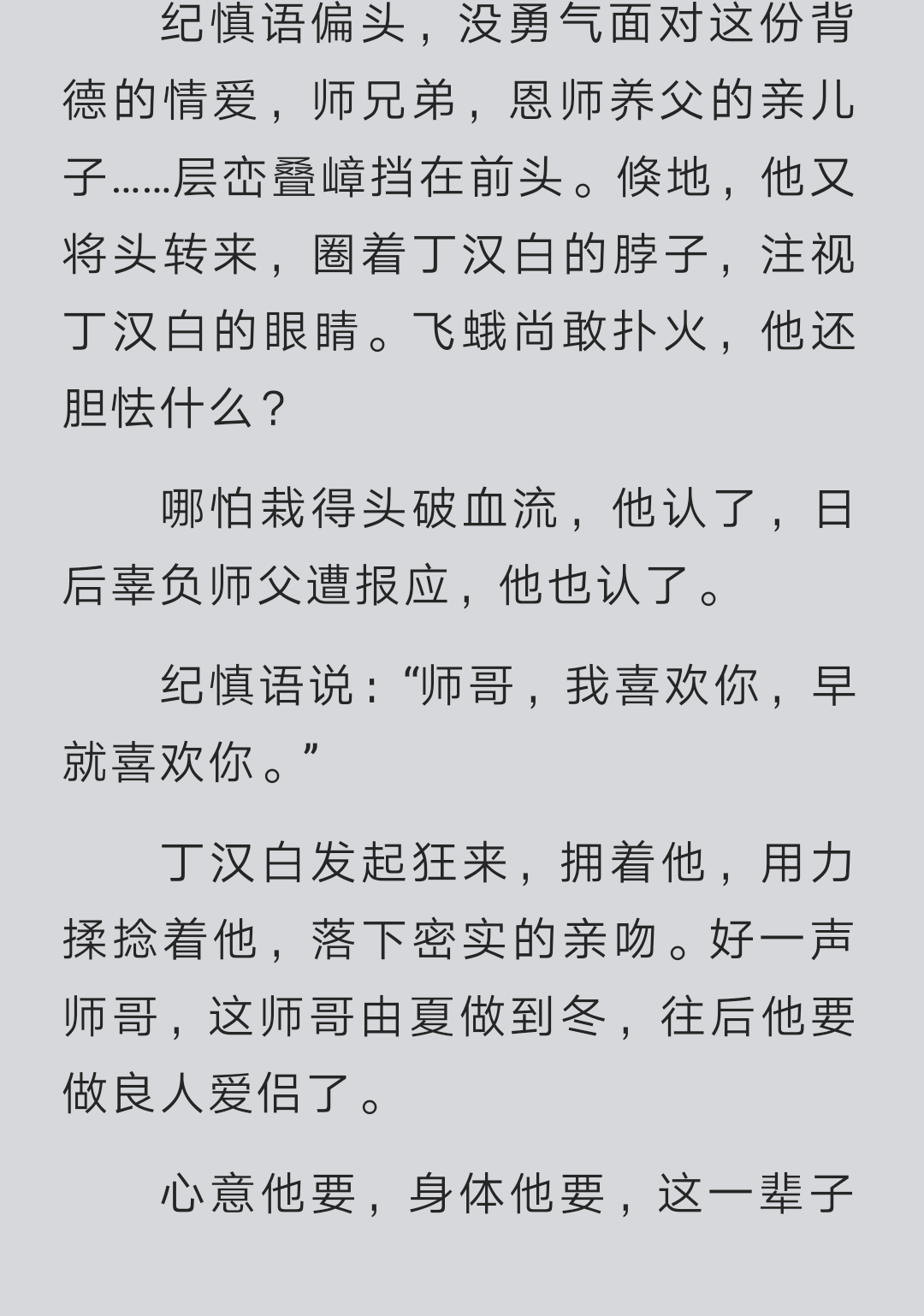 《碎玉投珠》