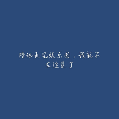 5 4 暴躁晨晨  发布到  文字 图片评论 0条  收集   点赞  评论  三观