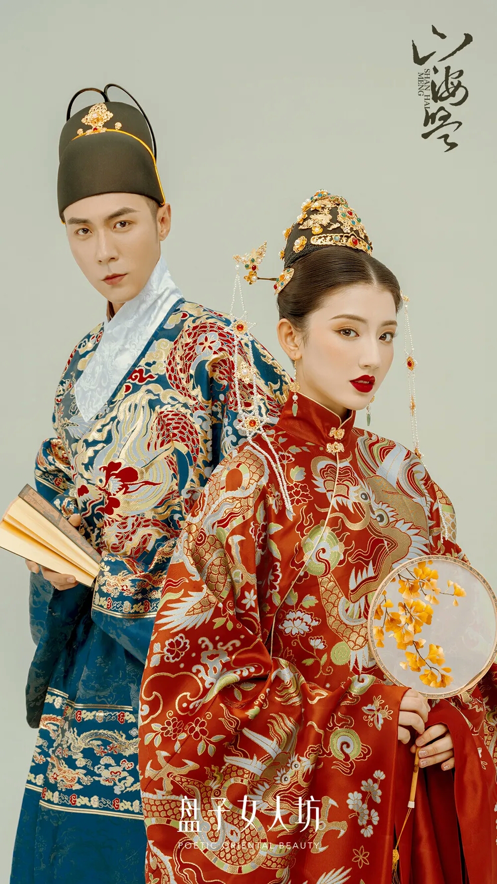 明朝婚服
