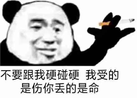 吐槽表情