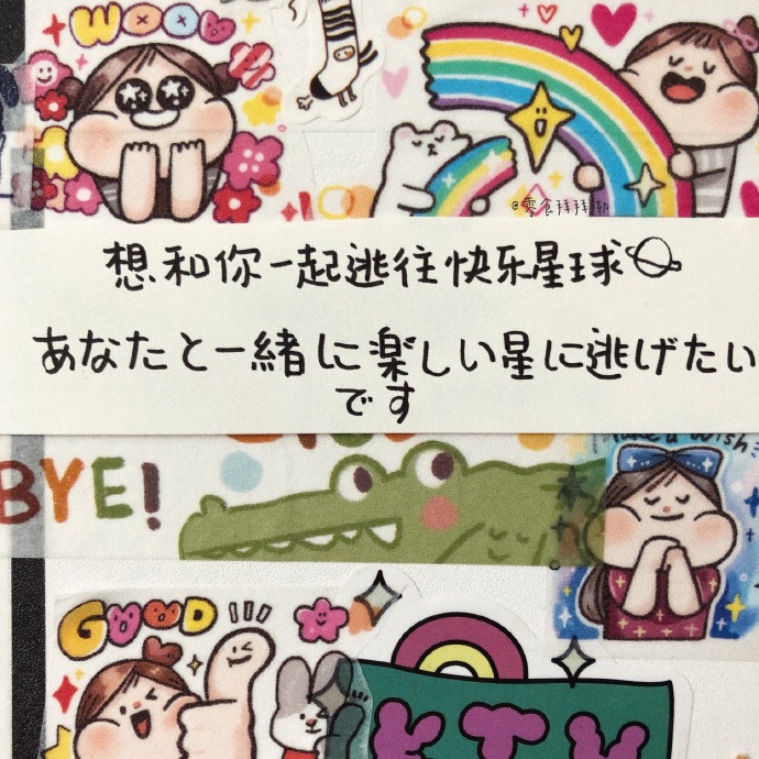 零食… - 堆糖,美图壁纸兴趣社区