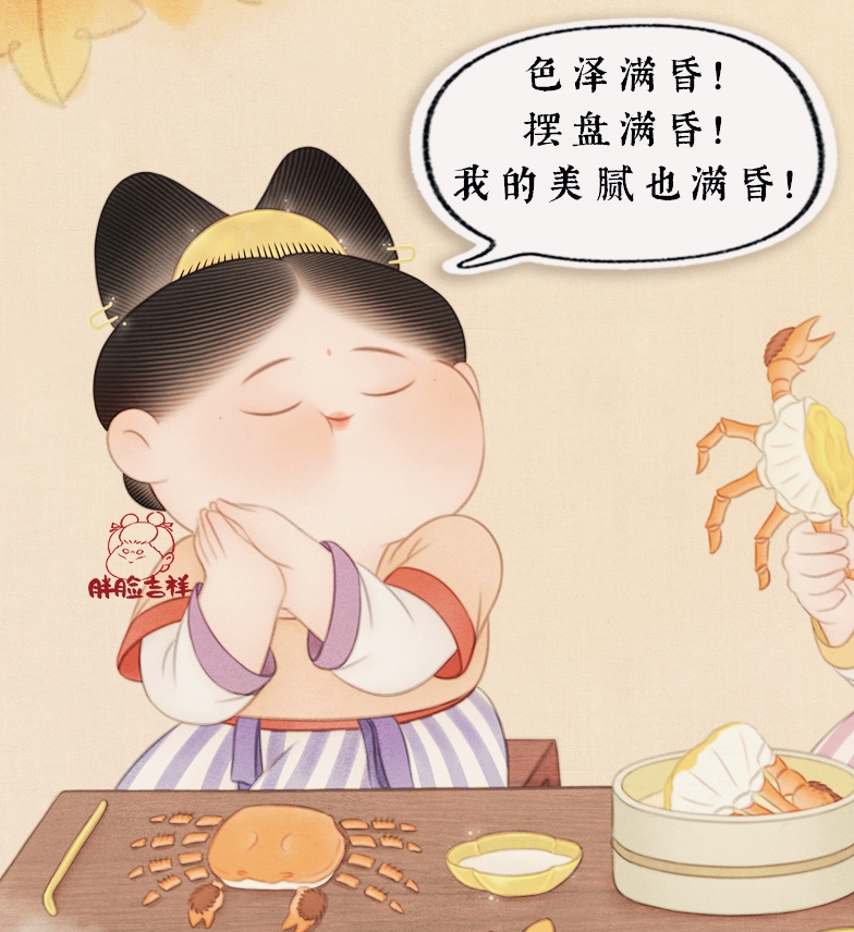 胖脸吉祥 可爱插画 头像 壁纸