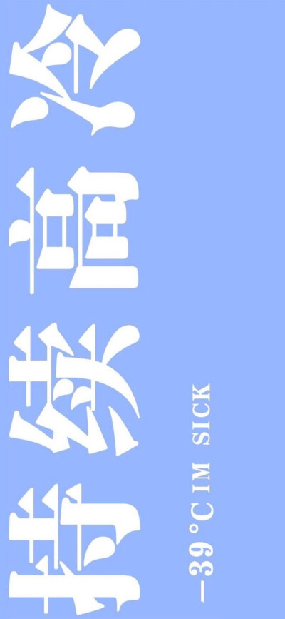 文字 图片评论 0条 收集 点赞 评论@原来是文文噢 学习壁纸/励