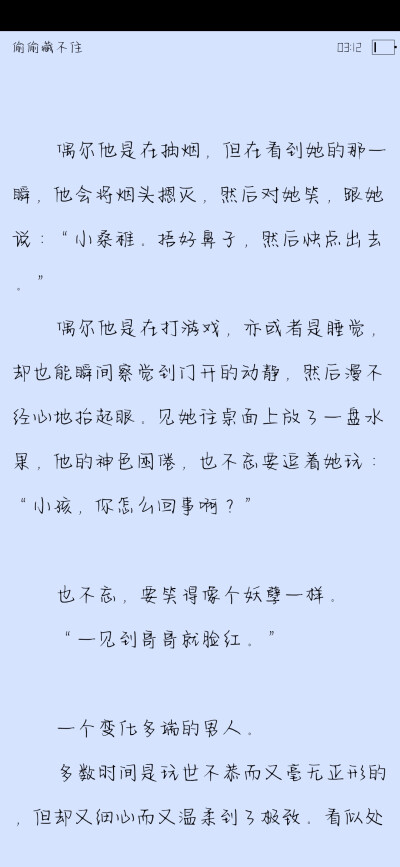 段嘉许语录 - 堆糖,美图壁纸兴趣社区