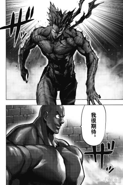 一拳超人漫画 超合金黑光vs饿狼