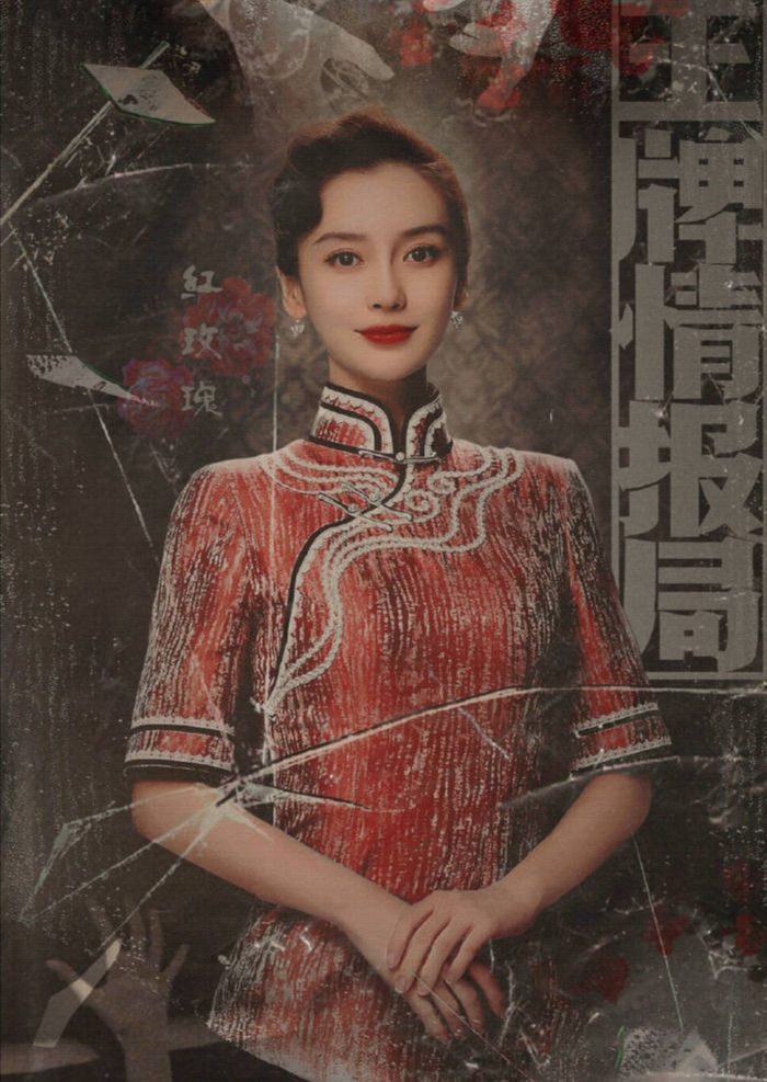 杨颖 旗袍