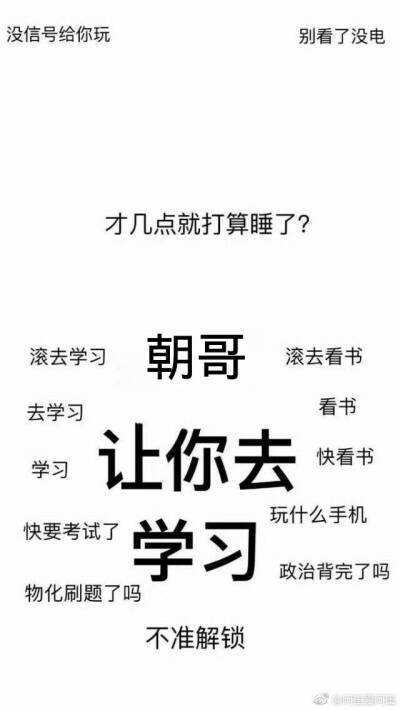 伪装学渣 贺朝 谢俞