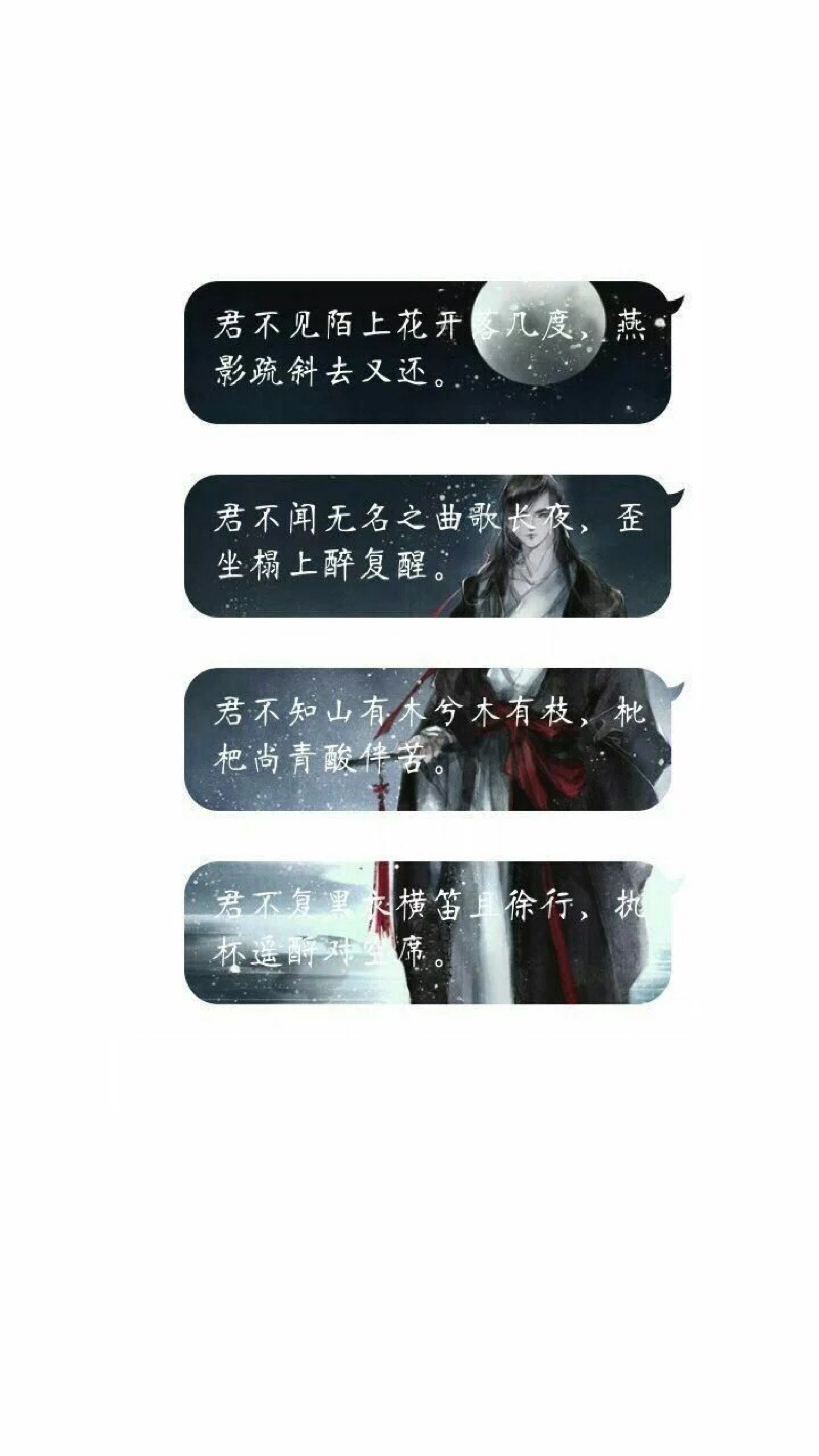 忘羡文字壁纸