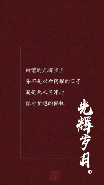 学习壁纸 乾坤未定 你我皆是黑马