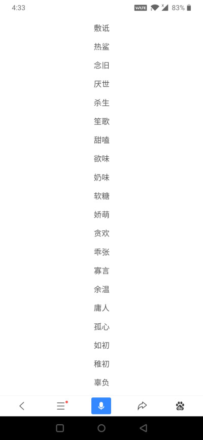两字id