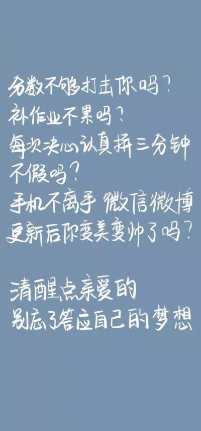 学习壁纸我可以挂科不行