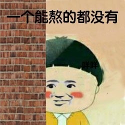 个能熬的都没有leo al jifemad an jeeie