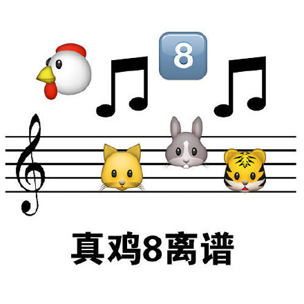 曲谱表情包_钢琴简单曲谱