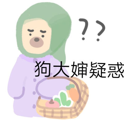 kaeoo白鹅自画表情包