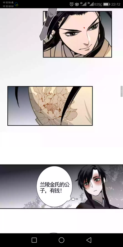 魔道祖师曦澄漫画