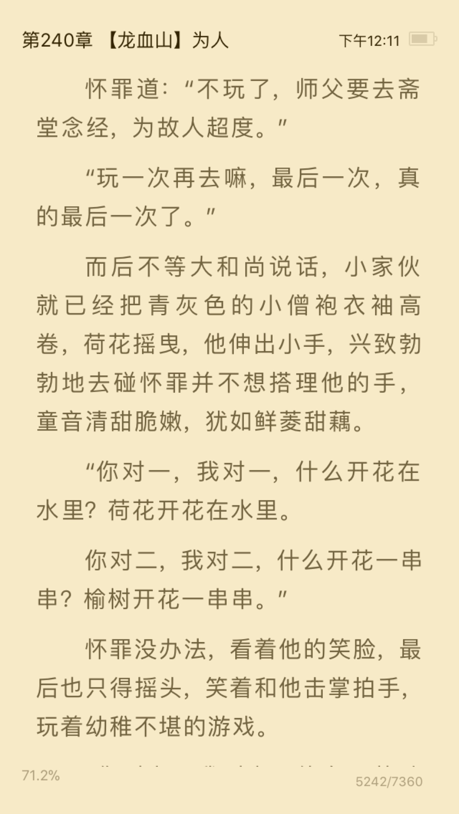 二哈和他的白猫师尊