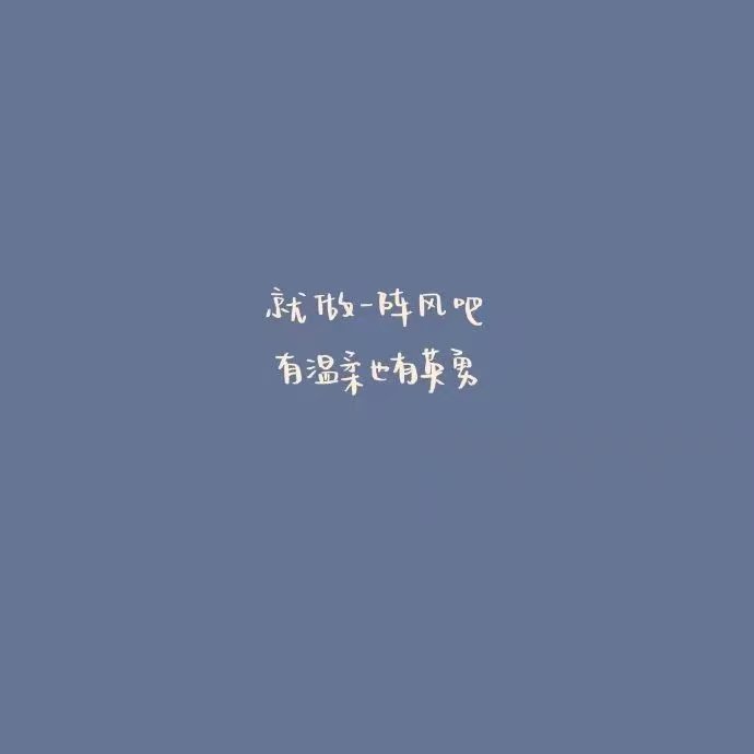 没有人能影响你的情绪,只有你自己不放过自己.