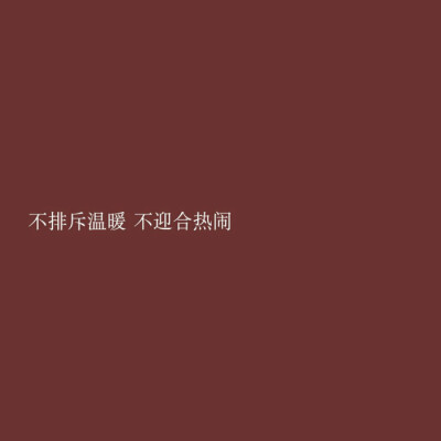 今日份朋友圈背景图/ins潮图 点赞清除霉运~ 源自各处 侵权删除.