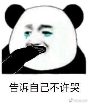 熊猫头表情包空气刘海,你需要吗