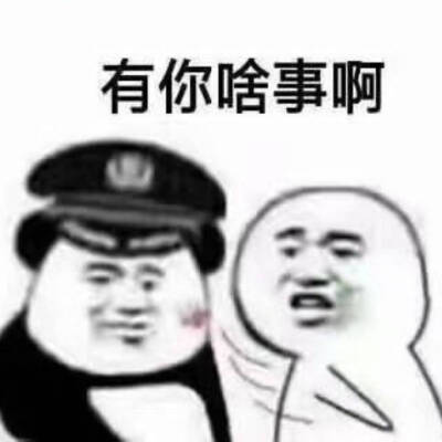 记忆力表情包